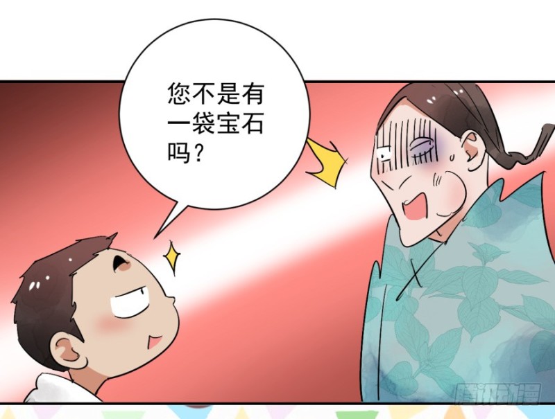 雪山·草地·传说少年登巴的故事漫画,第29话 历练（六）17图