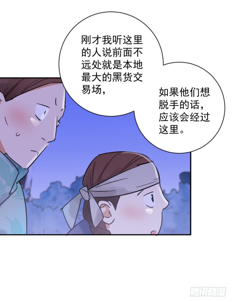 雪山·草地·传说少年登巴的故事漫画,第29话 历练（六）24图