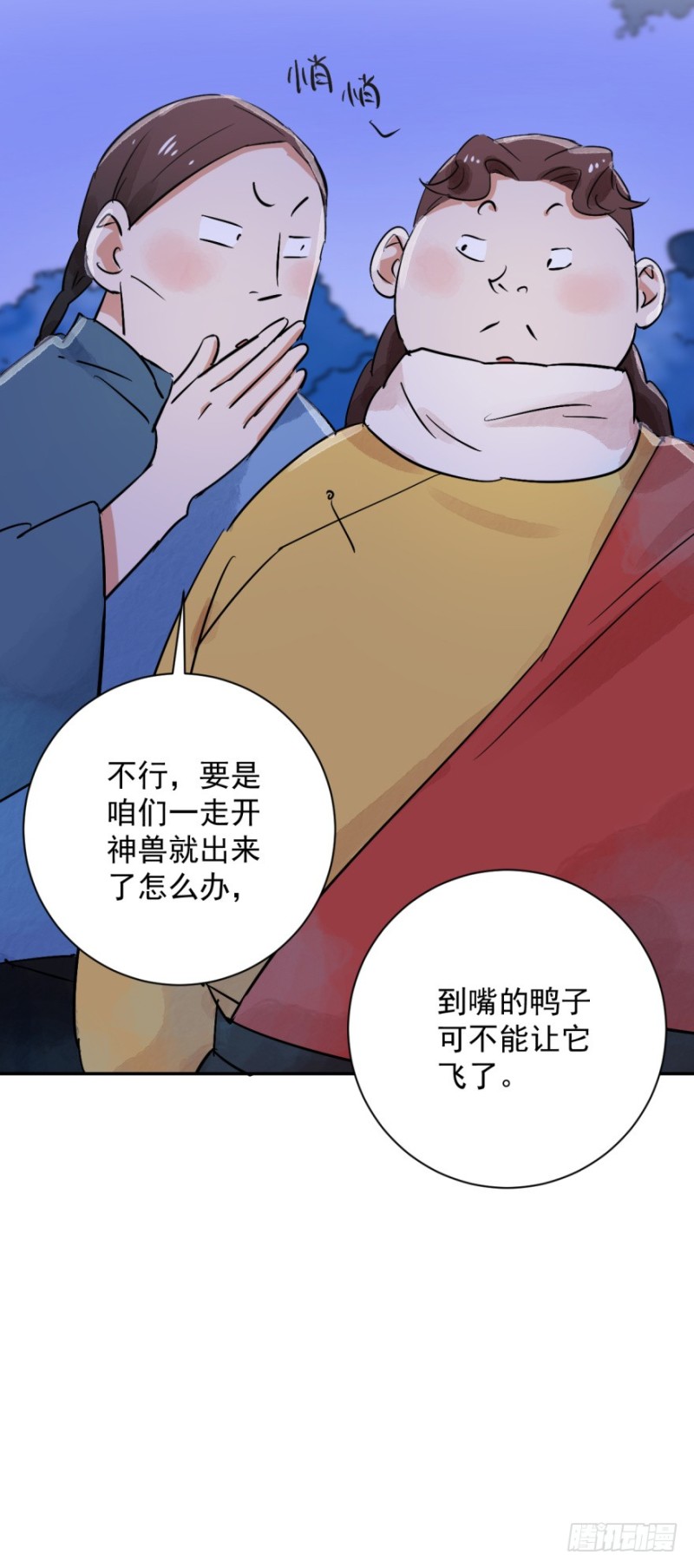 雪山·草地·传说少年登巴的故事漫画,第30话 历练（七）24图