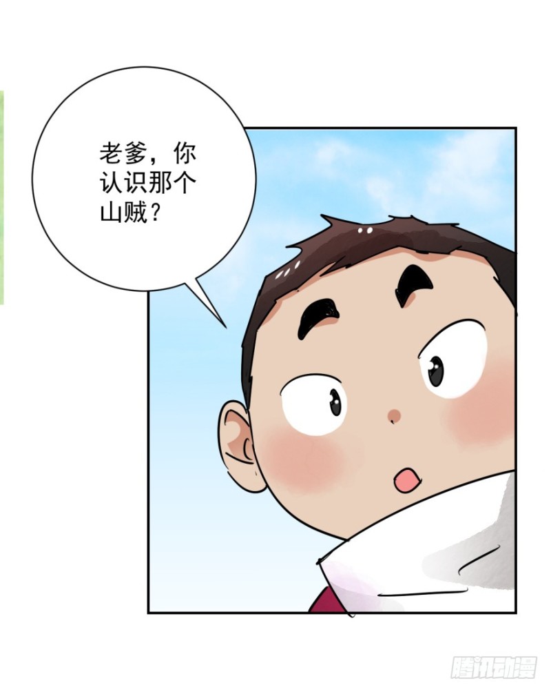 雪山·草地·传说少年登巴的故事漫画,第33话 山贼鬼头（二）28图