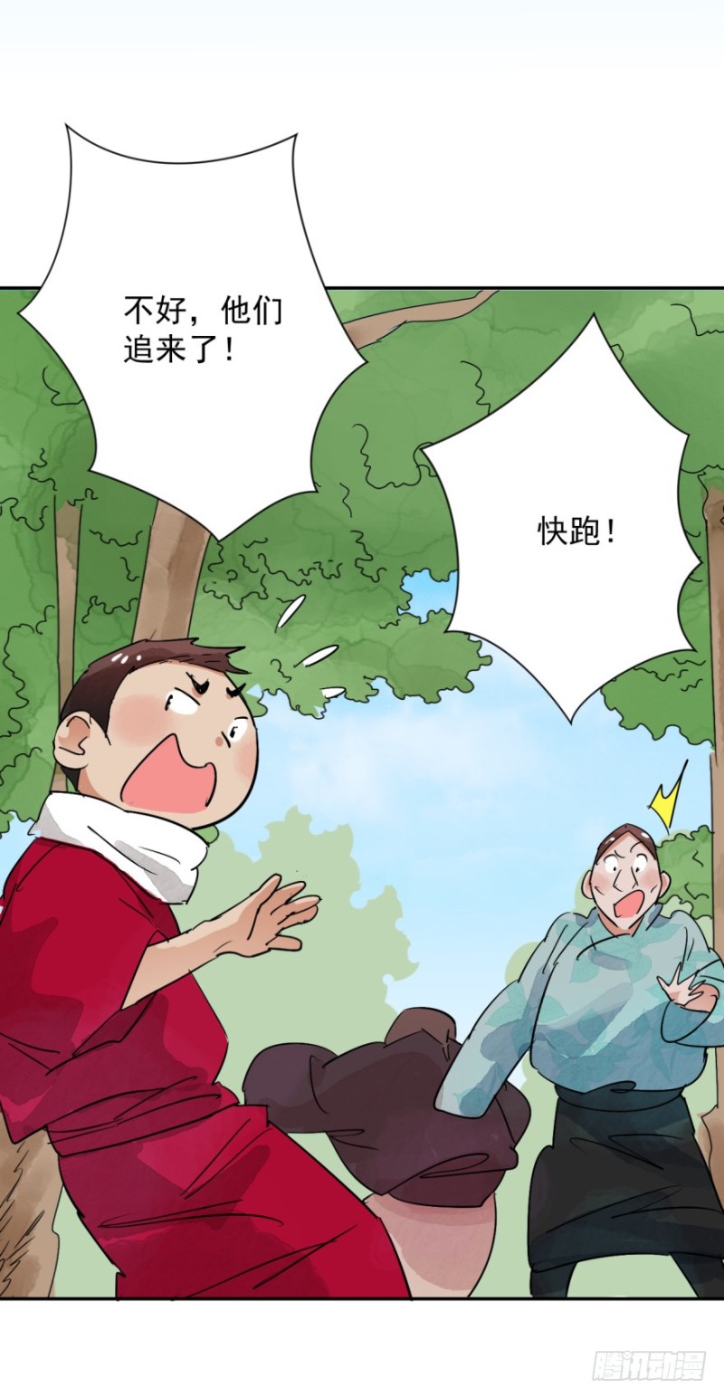 雪山·草地·传说少年登巴的故事漫画,第33话 山贼鬼头（二）3图