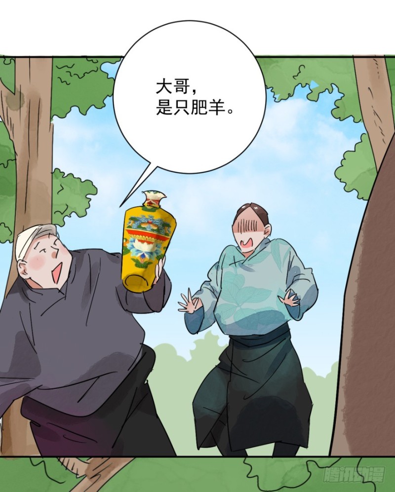 雪山·草地·传说少年登巴的故事漫画,第33话 山贼鬼头（二）7图