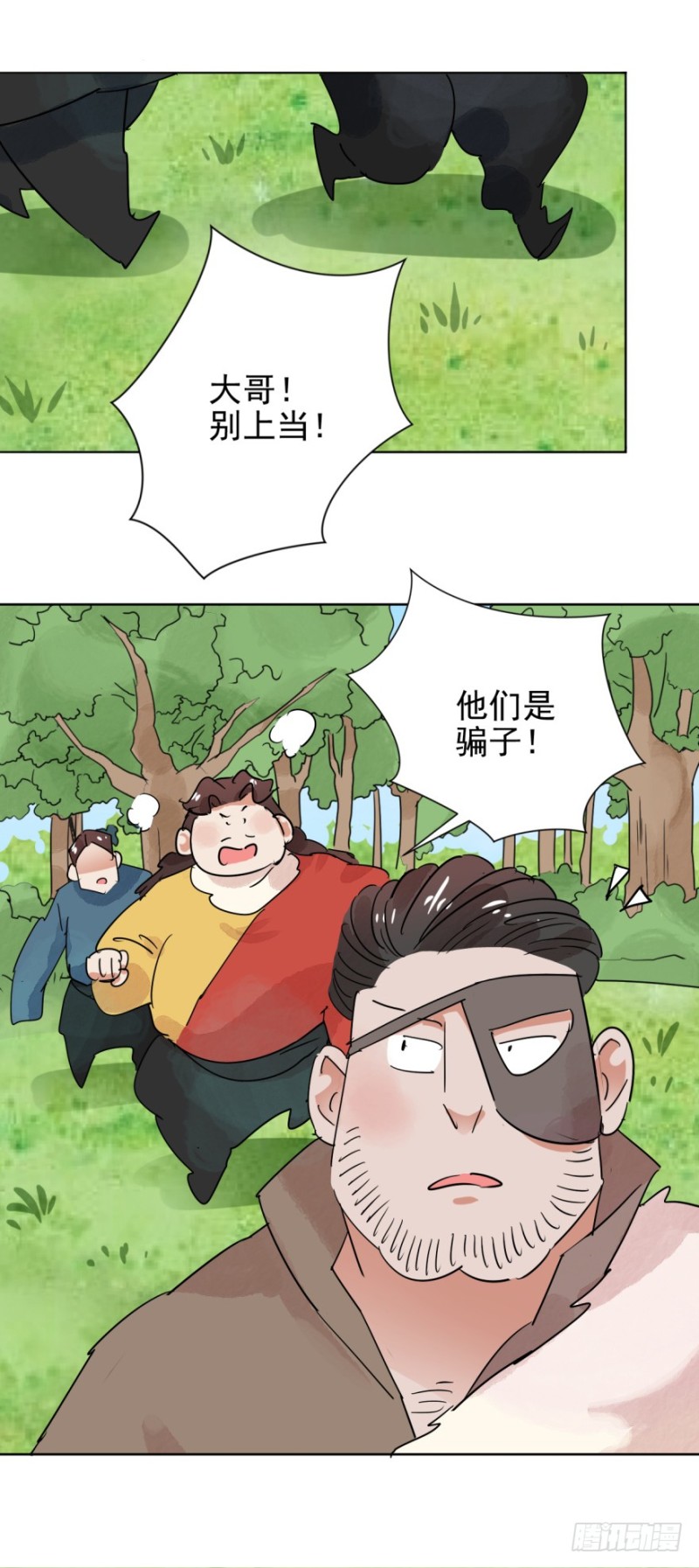 雪山·草地·传说少年登巴的故事漫画,第36话 山贼鬼头（五）31图