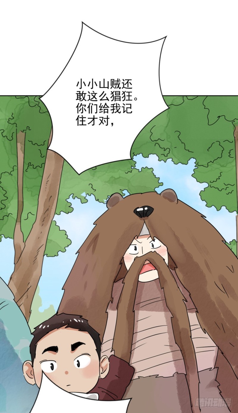 雪山·草地·传说少年登巴的故事漫画,第36话 山贼鬼头（五）26图