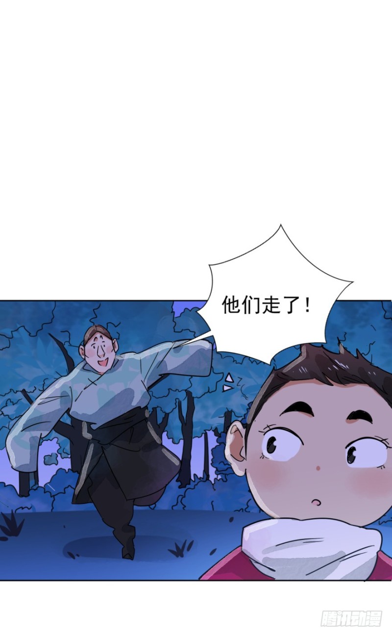 雪山·草地·传说少年登巴的故事漫画,第36话 山贼鬼头（五）9图