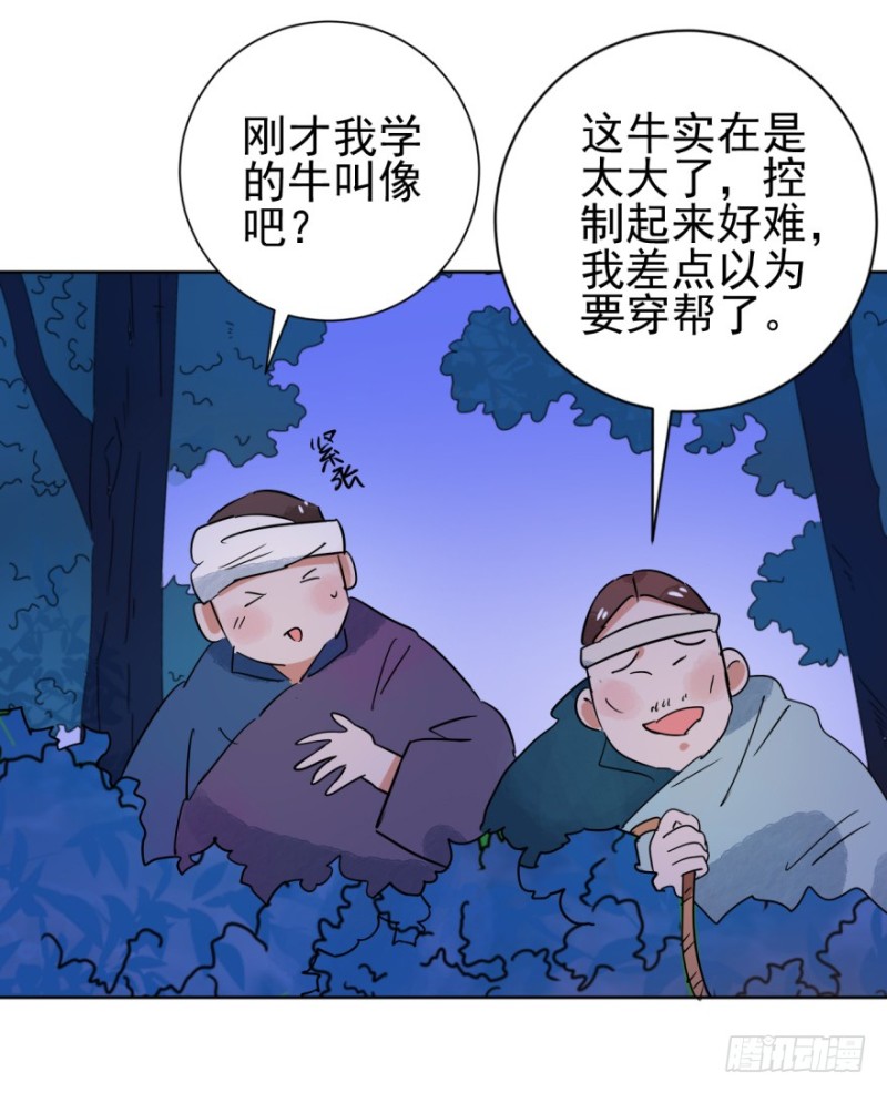 雪山·草地·传说少年登巴的故事漫画,第36话 山贼鬼头（五）11图