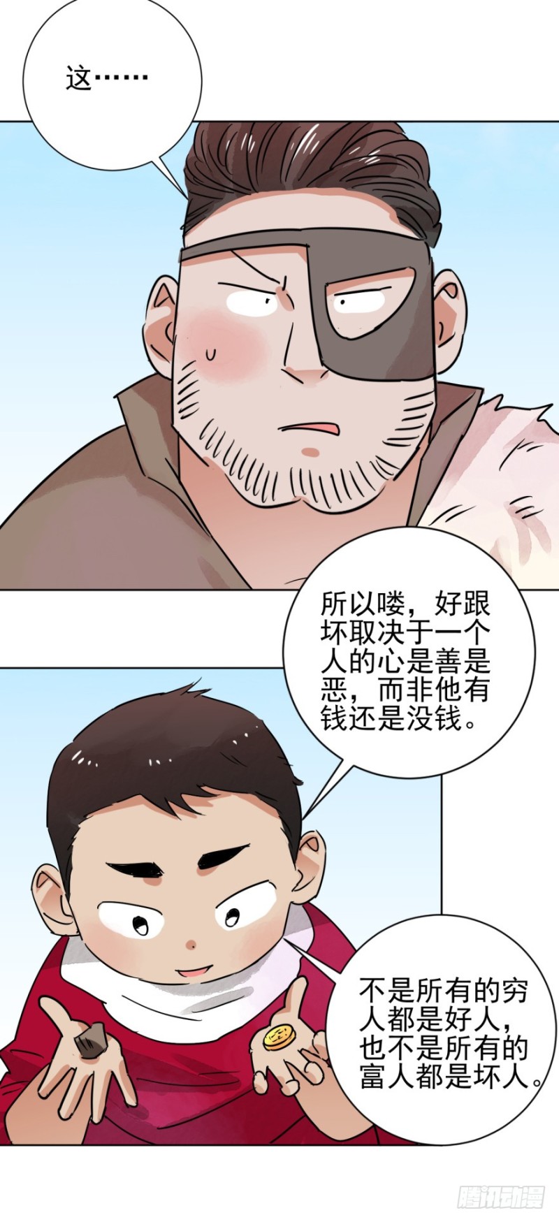 雪山·草地·传说少年登巴的故事漫画,第38话 山贼鬼头（七）23图