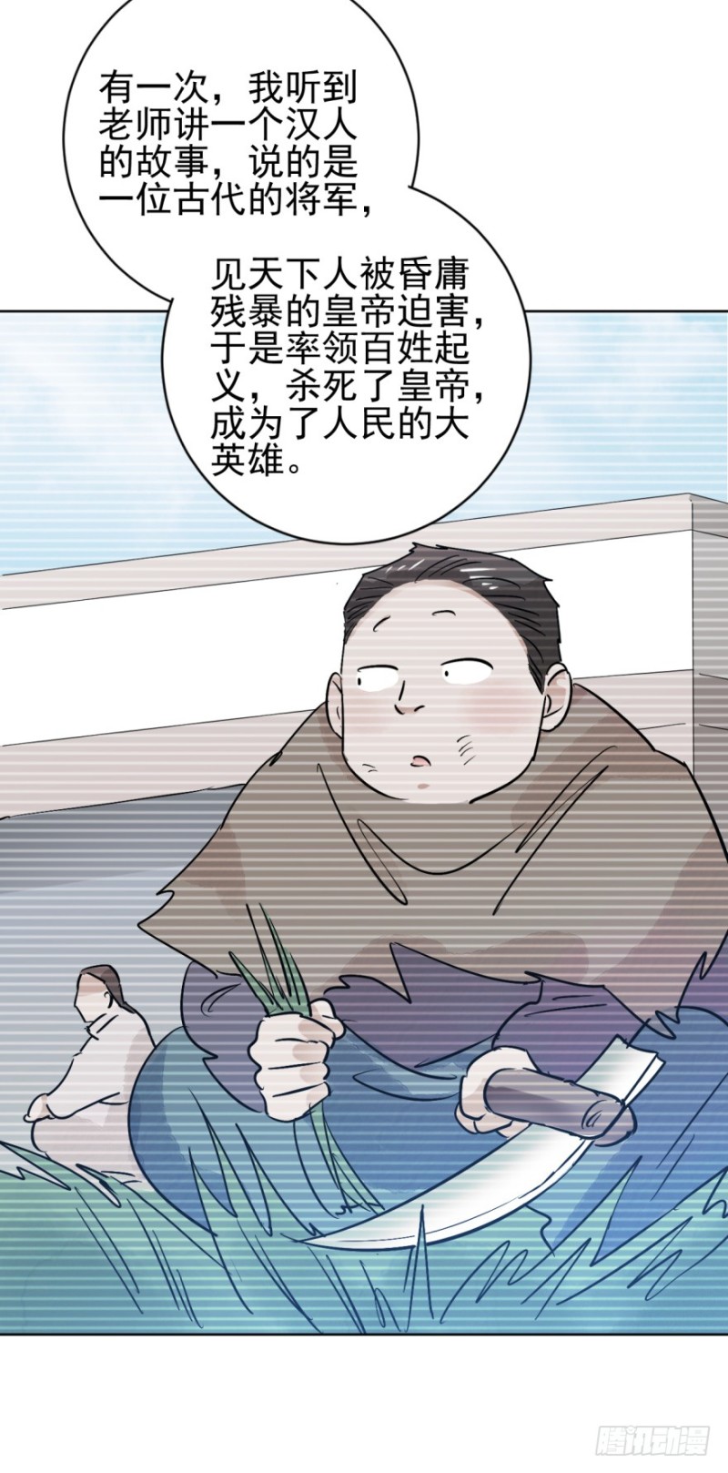 雪山·草地·传说少年登巴的故事漫画,第38话 山贼鬼头（七）5图