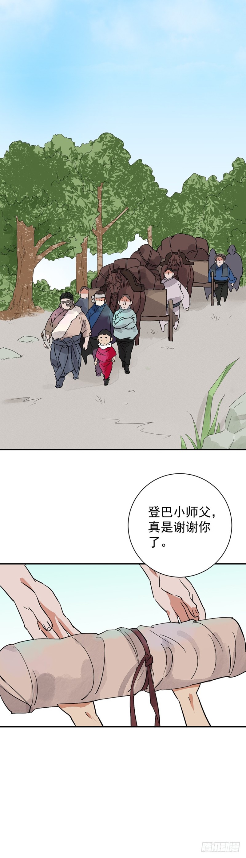 雪山·草地·传说少年登巴的故事漫画,第39话 山贼鬼头（八）9图