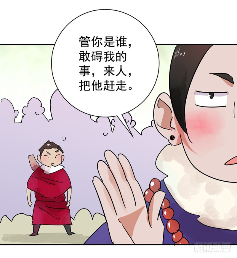 雪山·草地·传说少年登巴的故事漫画,第41话 虎口取戒（二）26图