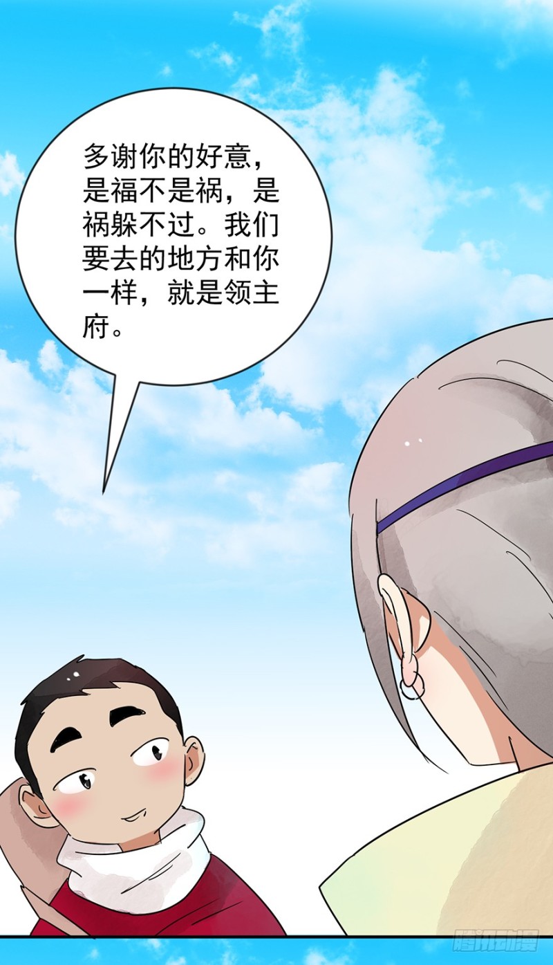 雪山·草地·传说少年登巴的故事漫画,第44话 虎口取戒（五）18图