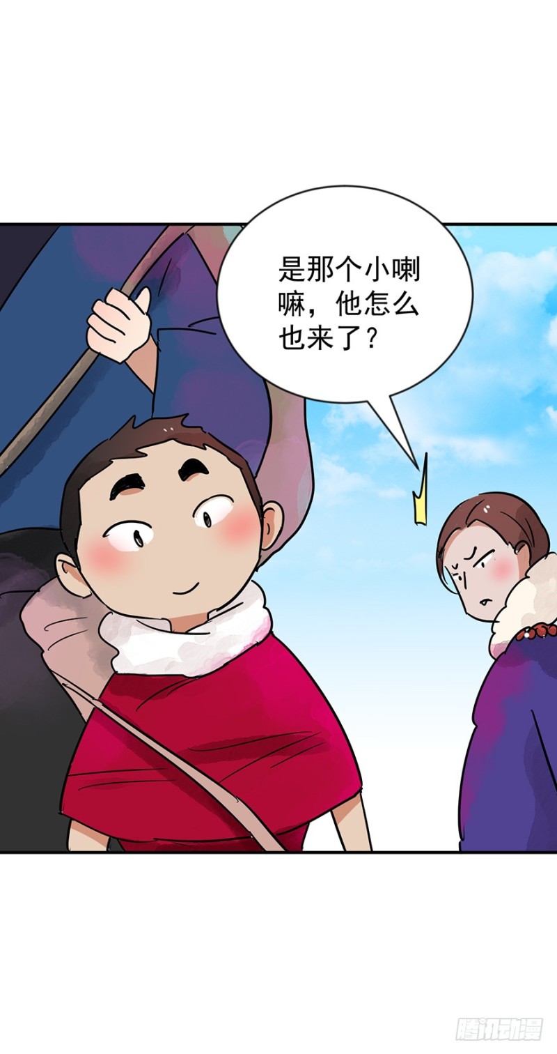 雪山·草地·传说少年登巴的故事漫画,第45话 恶少的刁难（一）6图