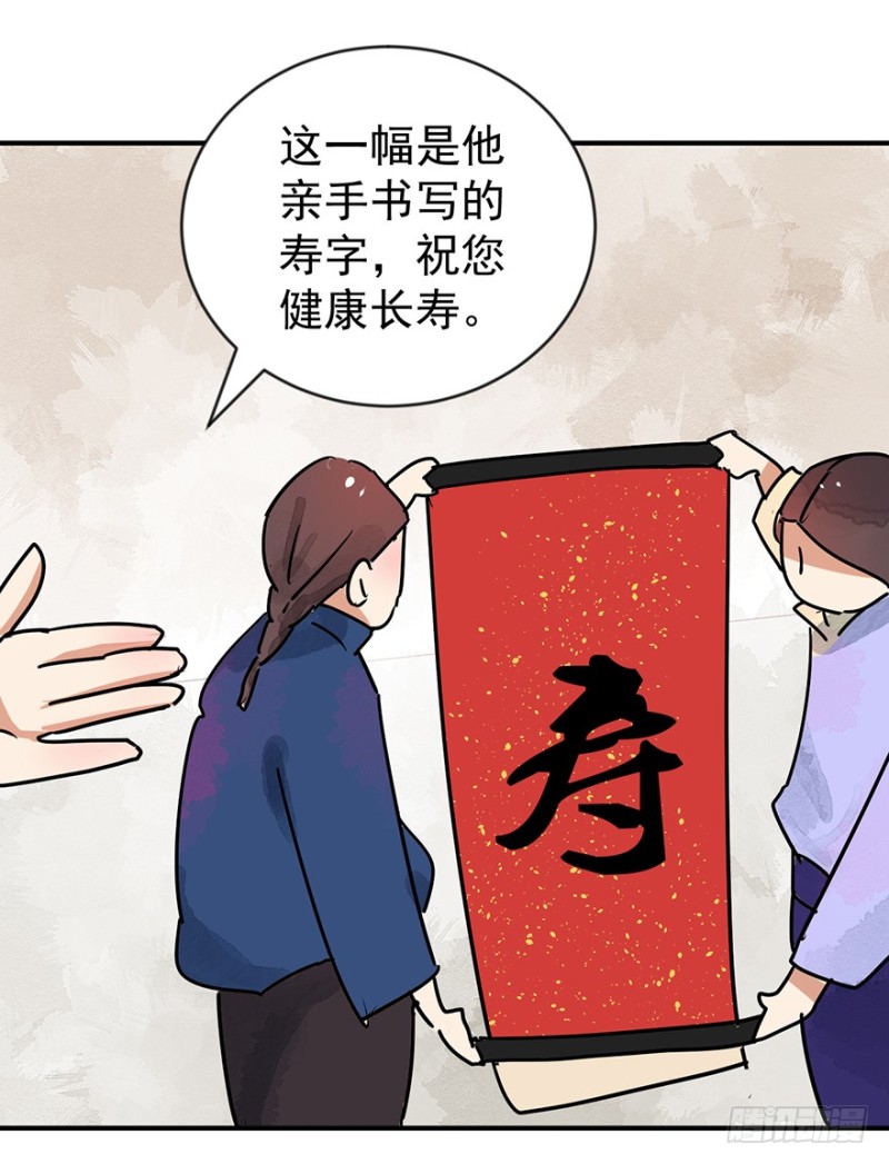 雪山·草地·传说少年登巴的故事漫画,第45话 恶少的刁难（一）10图