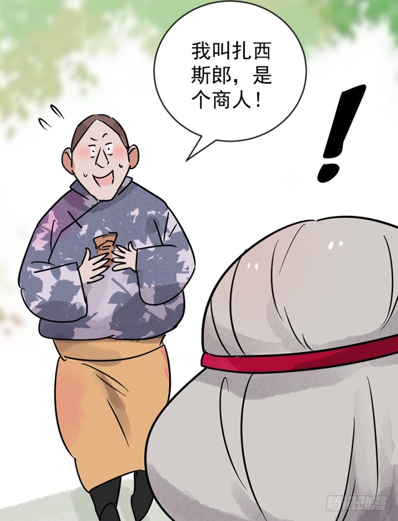 雪山·草地·传说少年登巴的故事漫画,第45话 恶少的刁难（一）22图