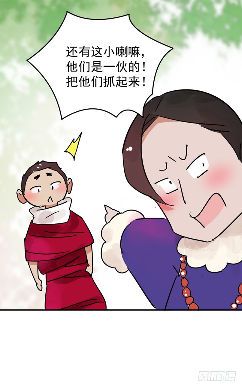 雪山·草地·传说少年登巴的故事漫画,第45话 恶少的刁难（一）27图