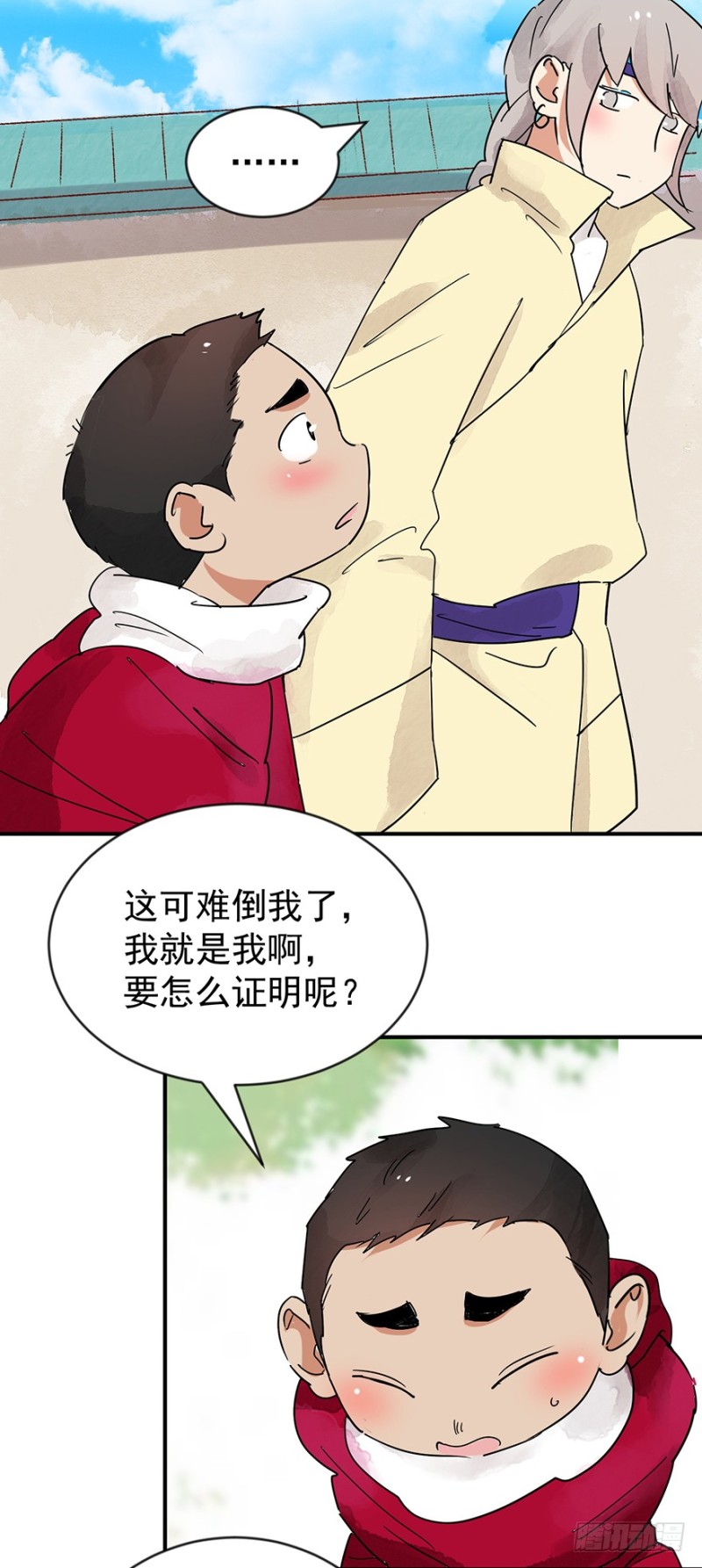 雪山·草地·传说少年登巴的故事漫画,第46话 恶少的刁难（二）9图