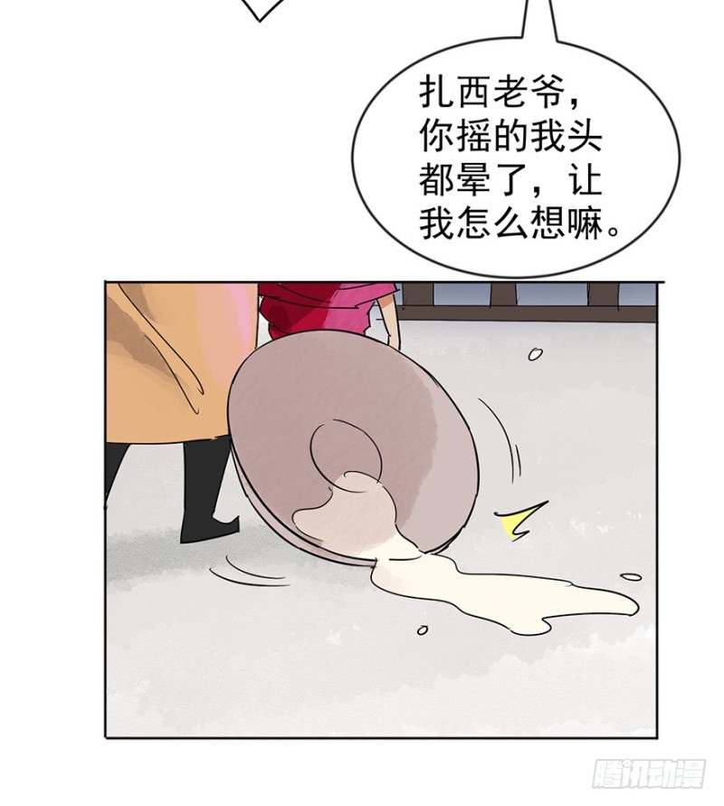 雪山·草地·传说少年登巴的故事漫画,第47话 恶少的刁难（三）9图