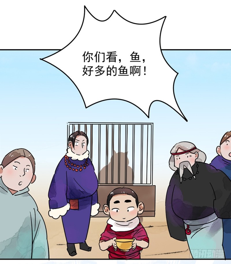 雪山·草地·传说少年登巴的故事漫画,第48话 恶少的刁难（四）22图