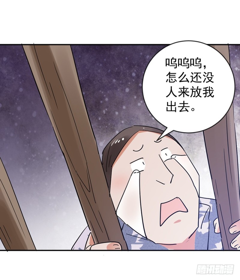 雪山·草地·传说少年登巴的故事漫画,第49话 恶少的刁难（五）30图