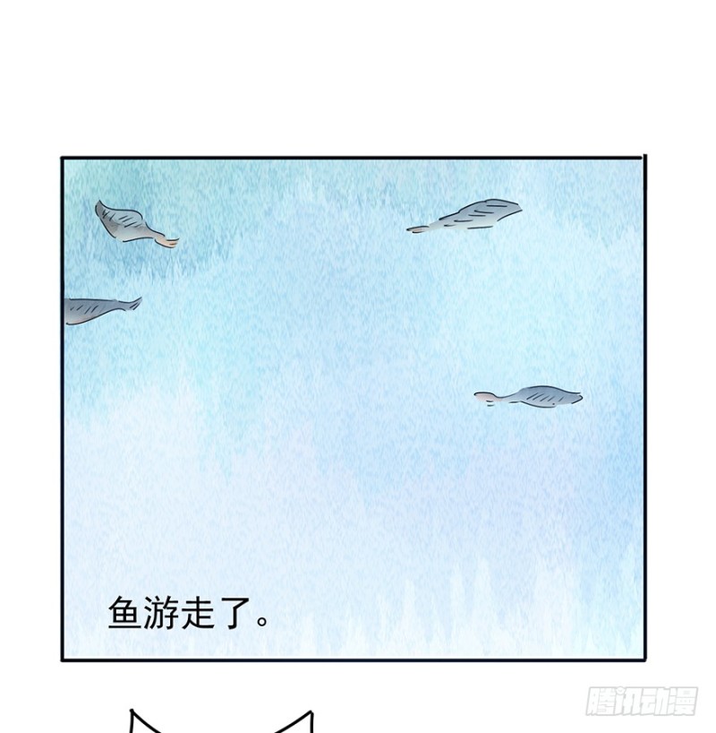 雪山·草地·传说少年登巴的故事漫画,第49话 恶少的刁难（五）6图