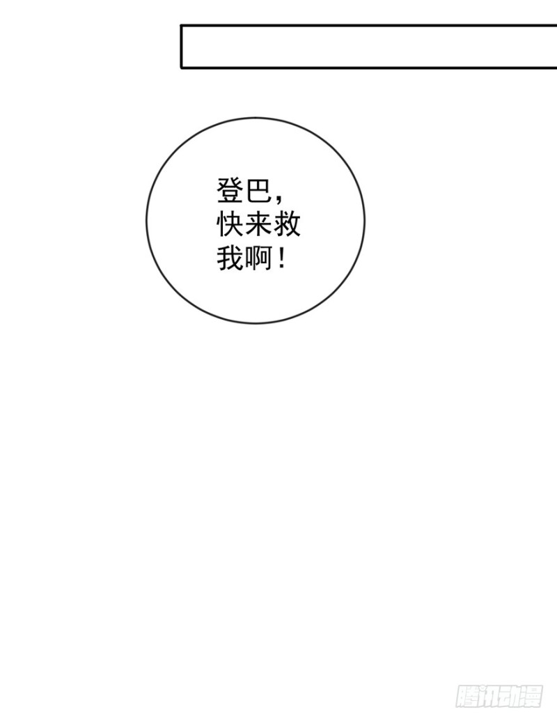 雪山·草地·传说少年登巴的故事漫画,第49话 恶少的刁难（五）31图