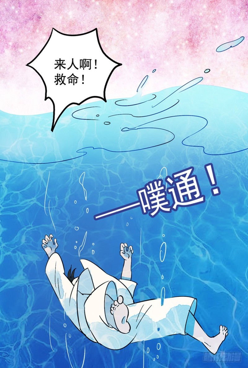 雪山·草地·传说少年登巴的故事漫画,第50话 恶少的刁难（六）16图