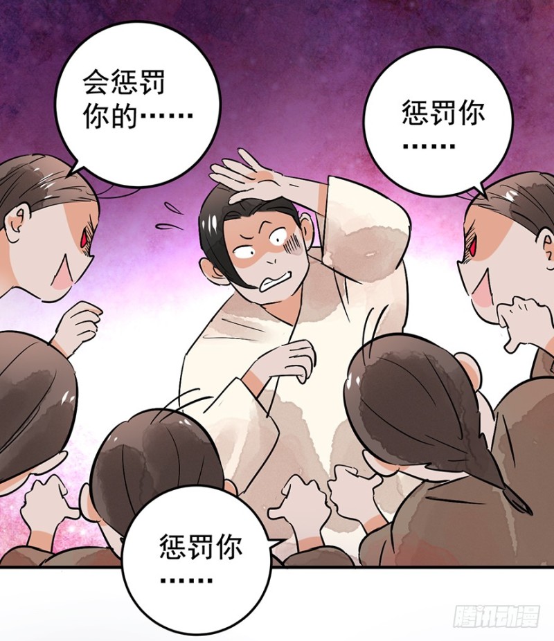 雪山·草地·传说少年登巴的故事漫画,第50话 恶少的刁难（六）13图