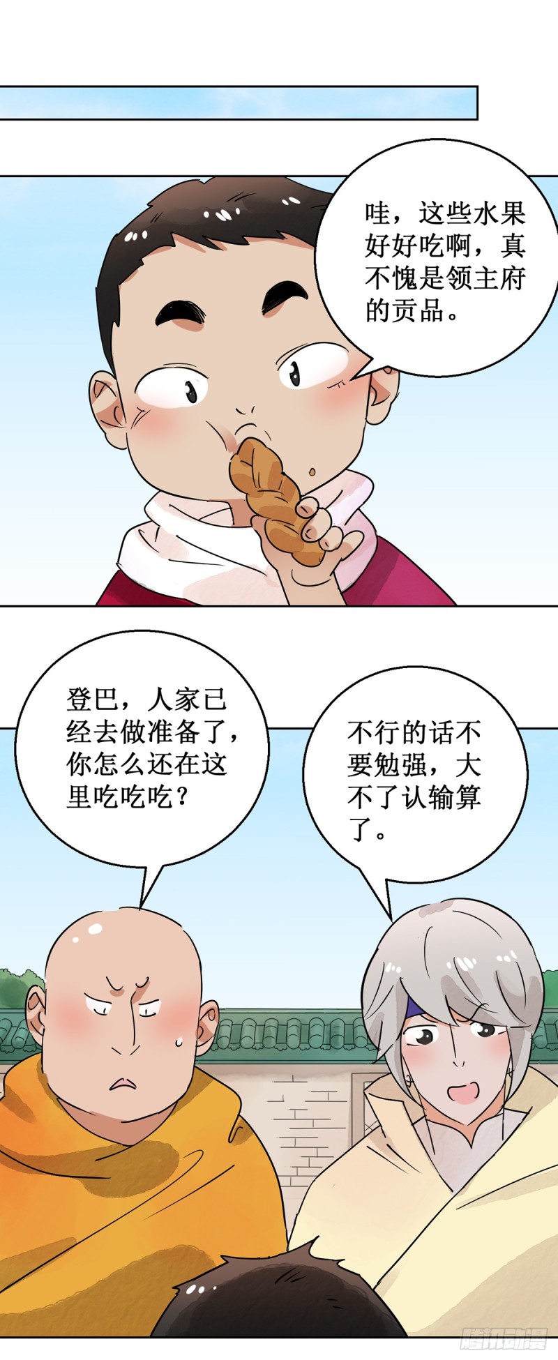 雪山·草地·传说少年登巴的故事漫画,第54话 智力大赛（三）2图