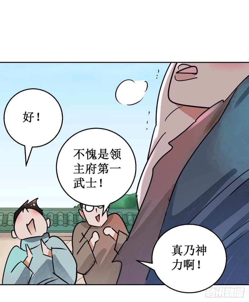 雪山·草地·传说少年登巴的故事漫画,第54话 智力大赛（三）7图