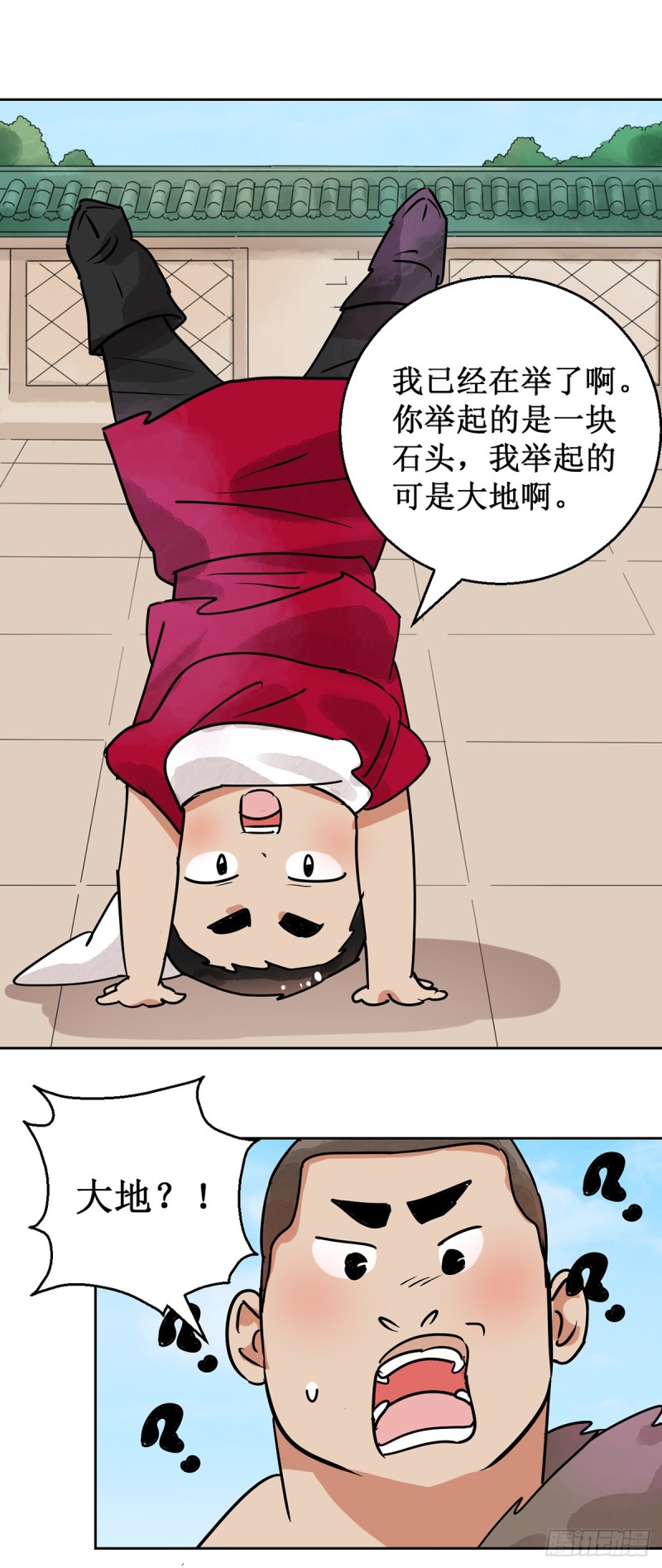 雪山·草地·传说少年登巴的故事漫画,第54话 智力大赛（三）14图