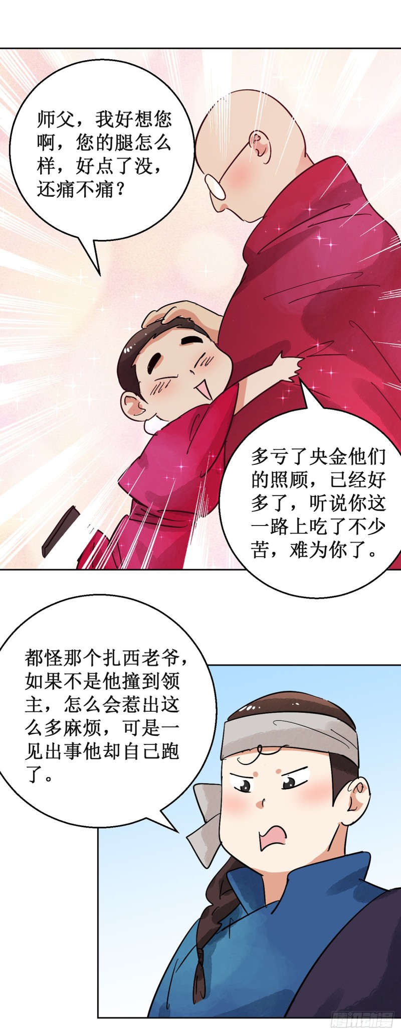 雪山·草地·传说少年登巴的故事漫画,第55话 地狱新娘（一）8图