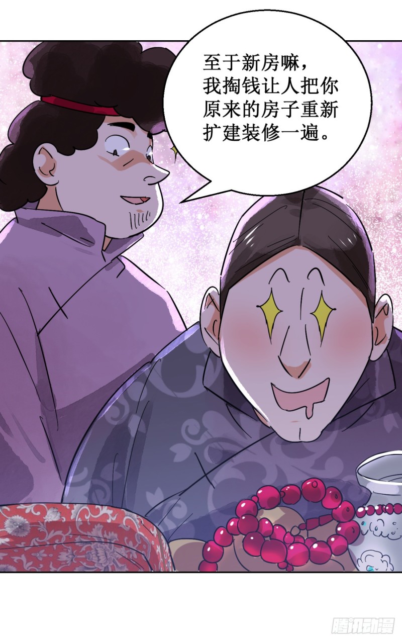 雪山·草地·传说少年登巴的故事漫画,第57话 地狱新娘（三）6图