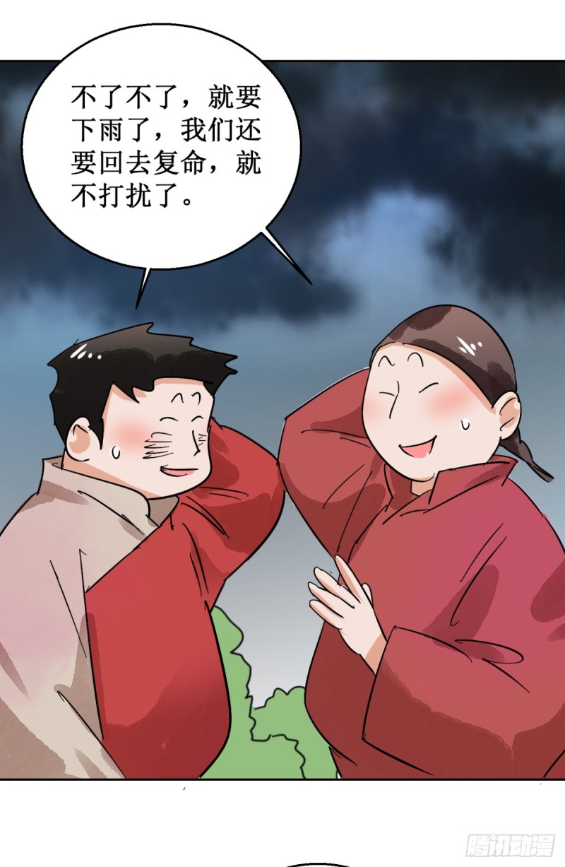 雪山·草地·传说少年登巴的故事漫画,第57话 地狱新娘（三）16图