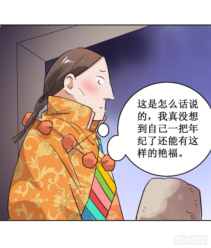 雪山·草地·传说少年登巴的故事漫画,第57话 地狱新娘（三）18图