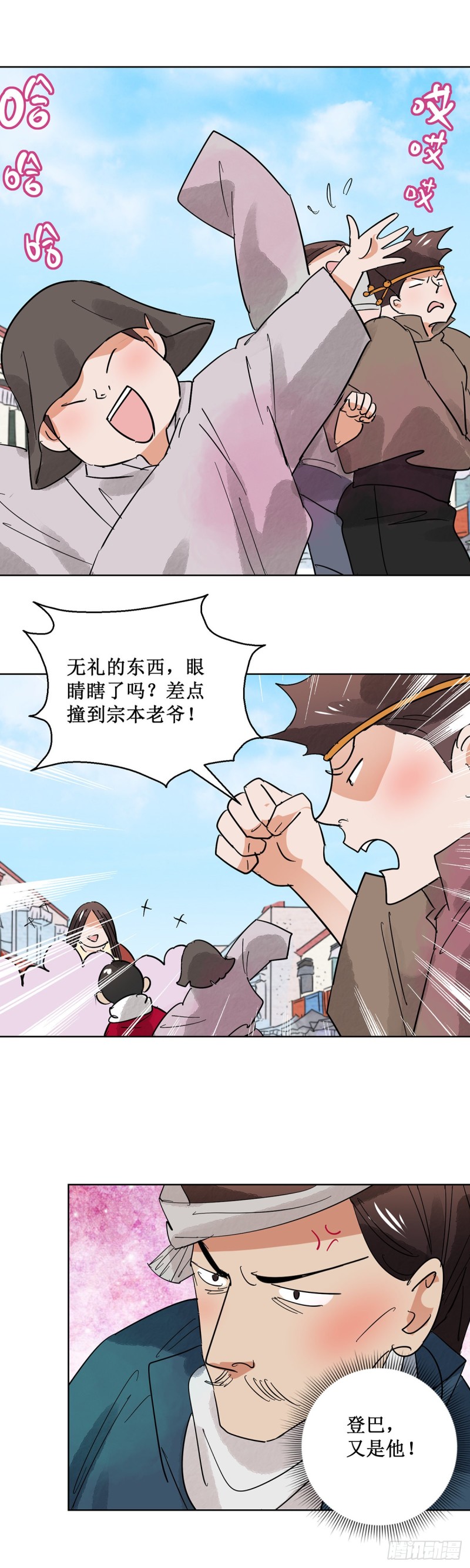 雪山·草地·传说少年登巴的故事漫画,第65话 地狱新娘（十一）7图