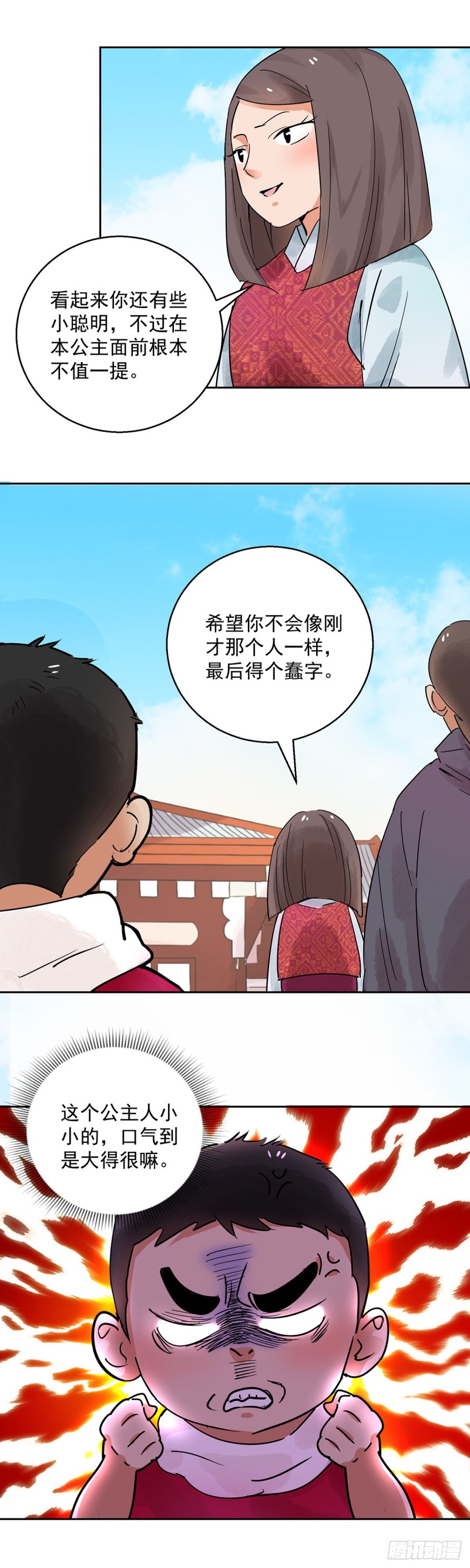 雪山·草地·传说少年登巴的故事漫画,第68话 德吉公主（三）2图