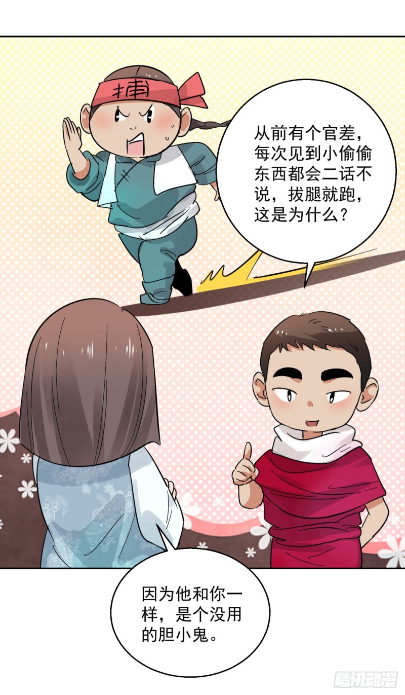 雪山·草地·传说少年登巴的故事漫画,第73话 德吉公主（八）12图