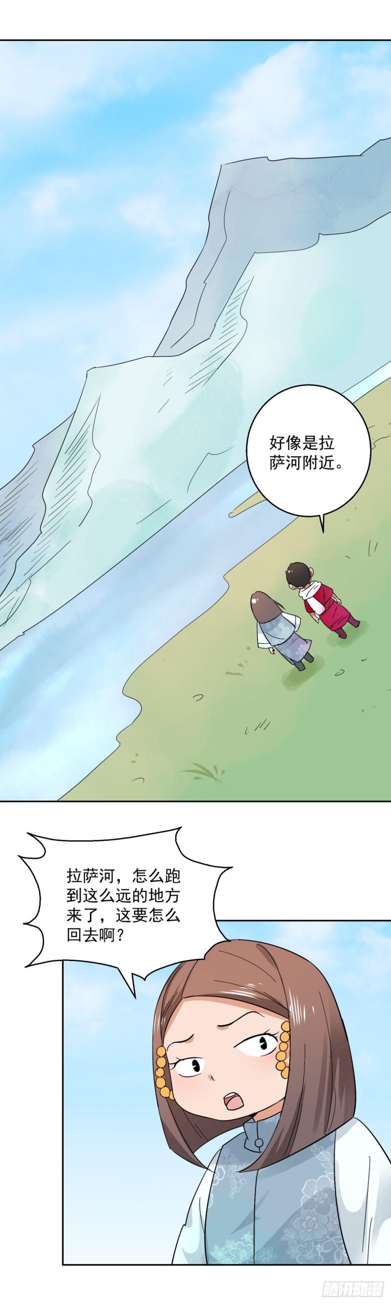 雪山·草地·传说少年登巴的故事漫画,第73话 德吉公主（八）8图