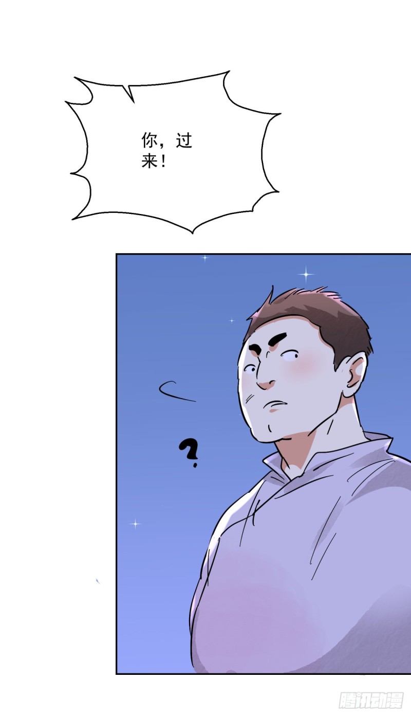 雪山·草地·传说少年登巴的故事漫画,第74话 德吉公主（九）13图