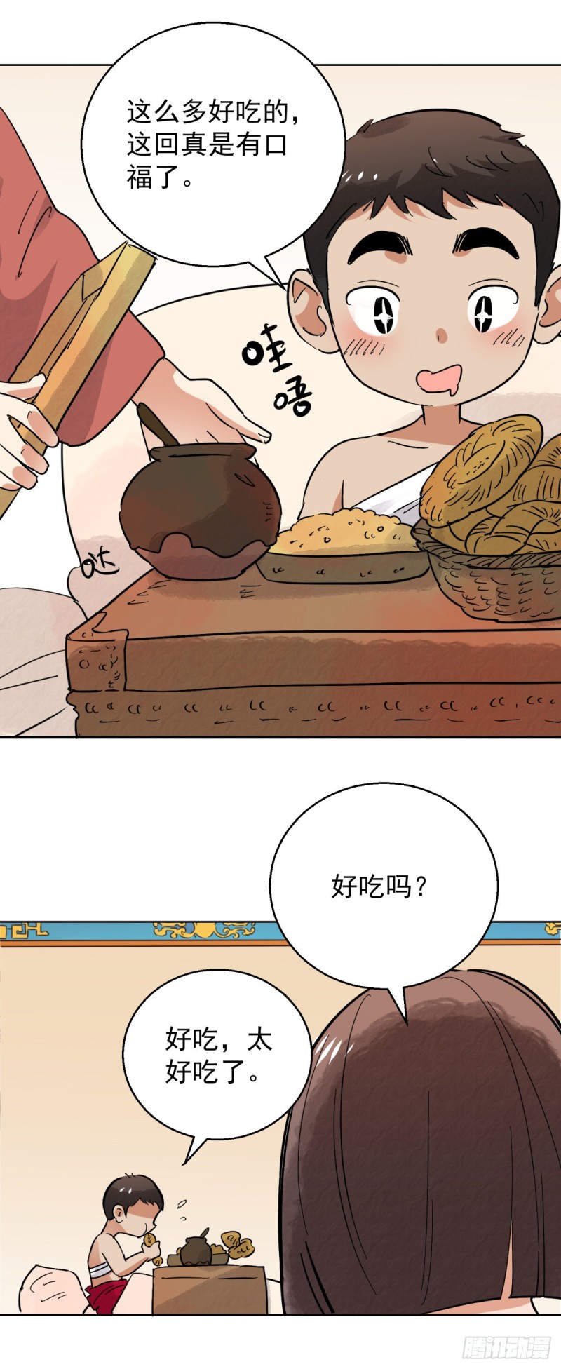 雪山·草地·传说少年登巴的故事漫画,第77话 德吉公主（十二）17图