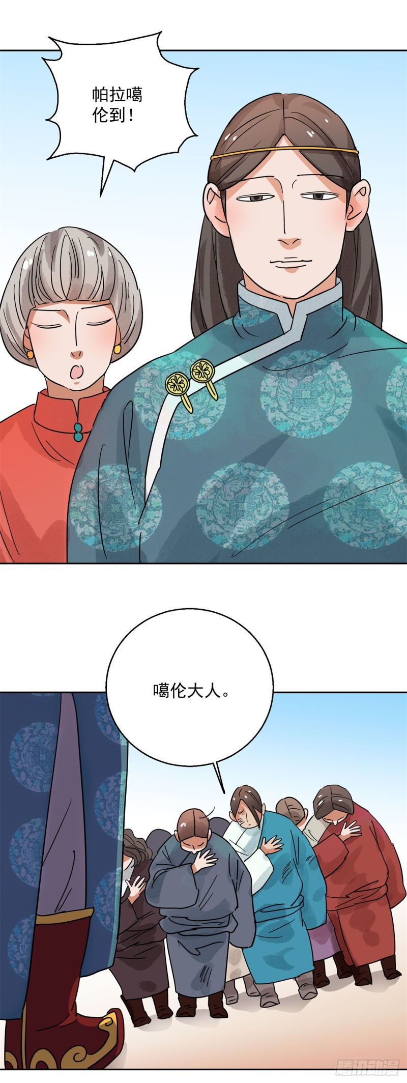 雪山·草地·传说少年登巴的故事漫画,第80话 德吉公主（十五）6图