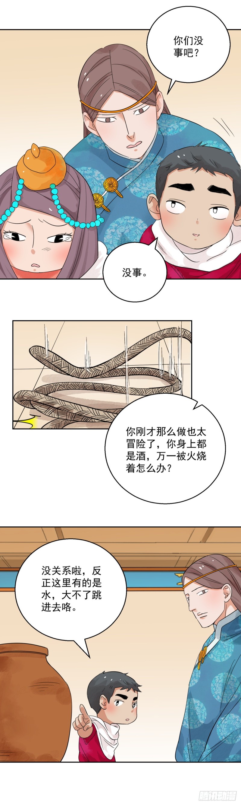 雪山·草地·传说少年登巴的故事漫画,第84话 德吉公主（十九）2图