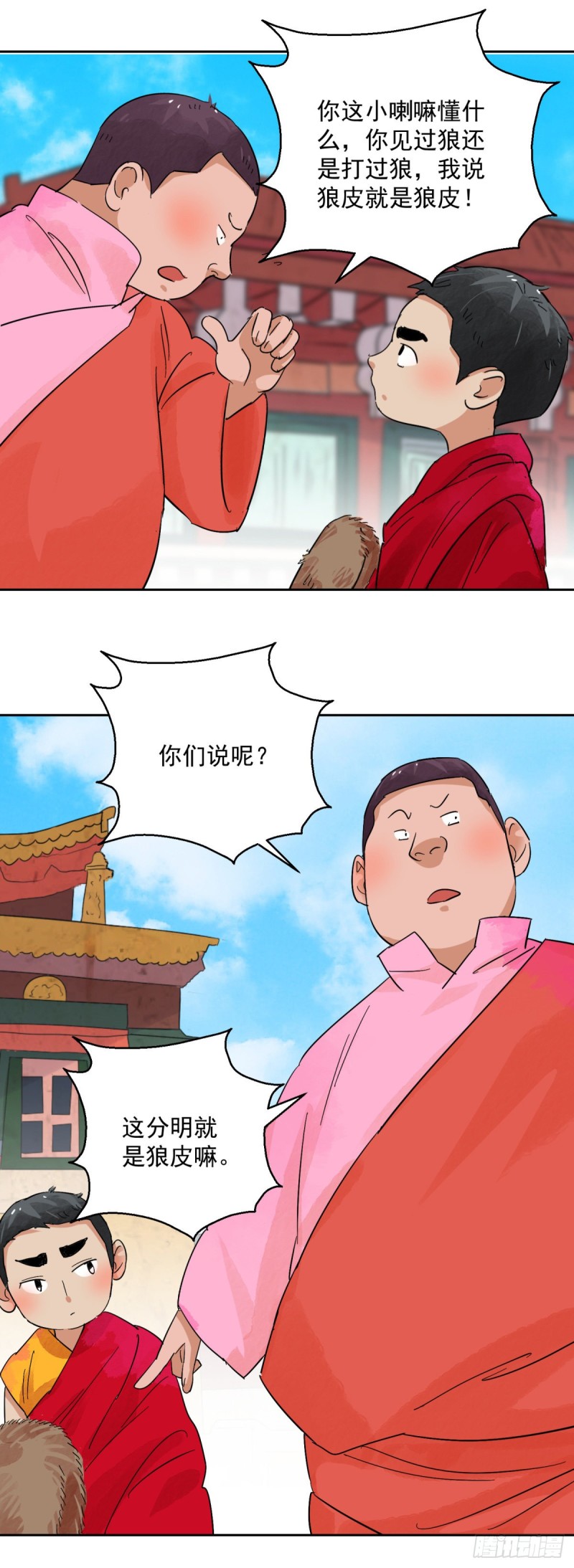 雪山·草地·传说少年登巴的故事漫画,第90话 登巴老师（三）7图