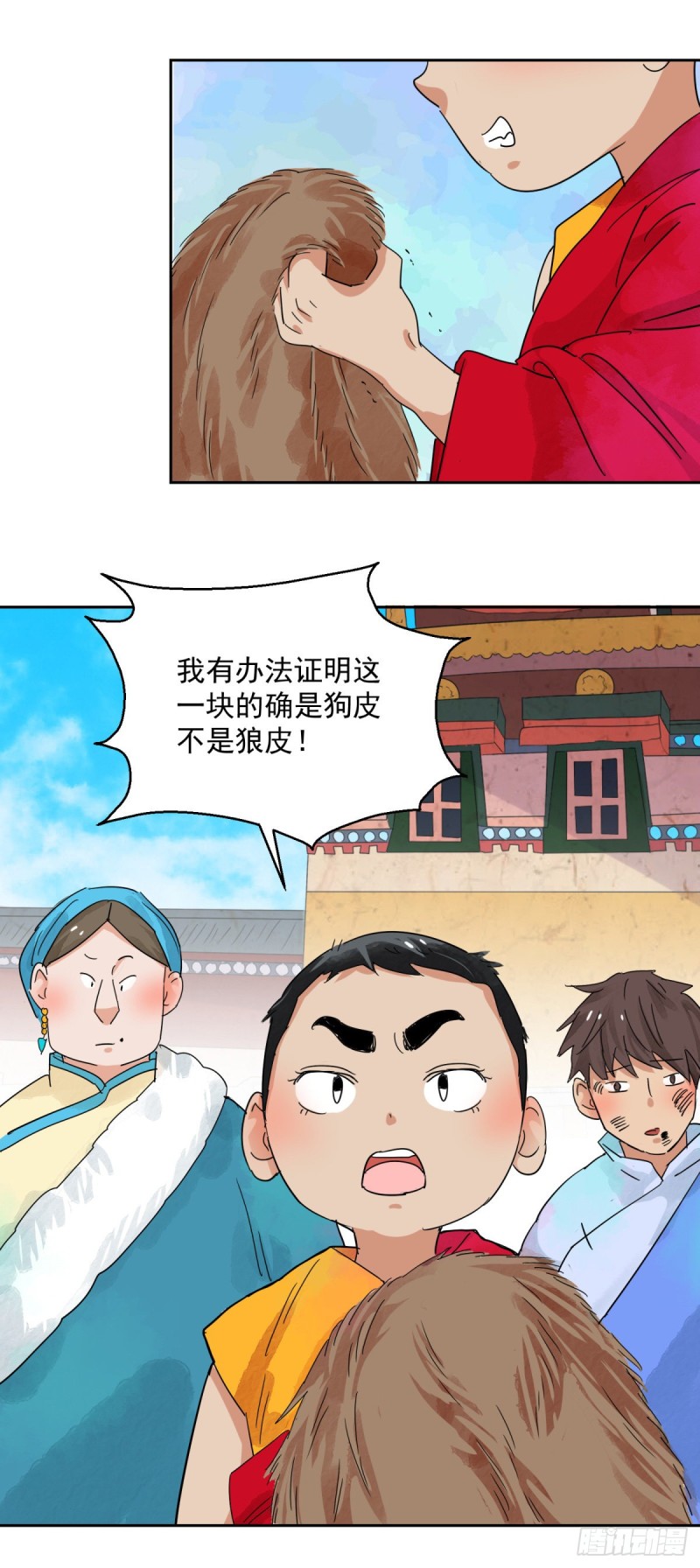 雪山·草地·传说少年登巴的故事漫画,第90话 登巴老师（三）12图