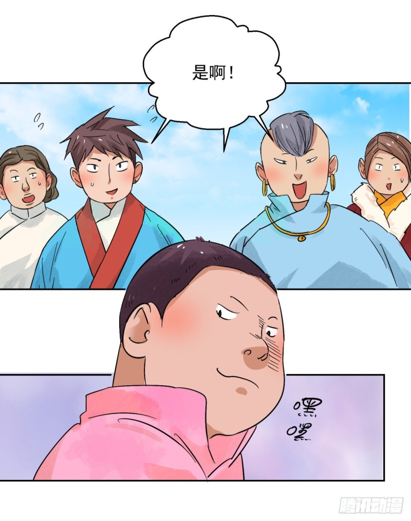 雪山·草地·传说少年登巴的故事漫画,第90话 登巴老师（三）8图