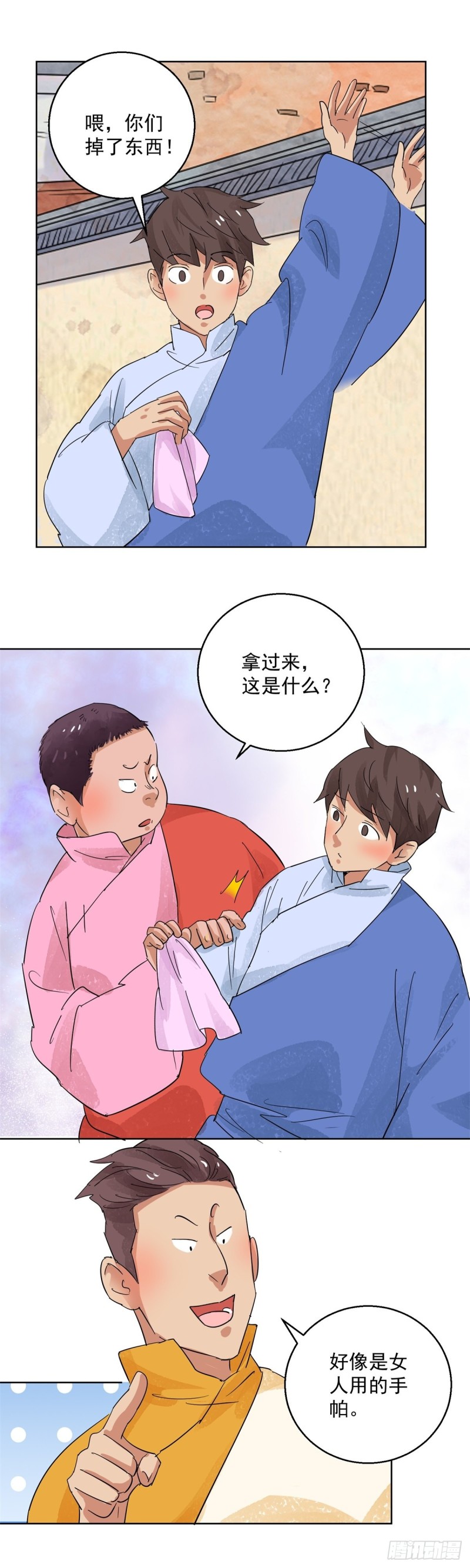 雪山·草地·传说少年登巴的故事漫画,第98话 登巴老师（十一）8图