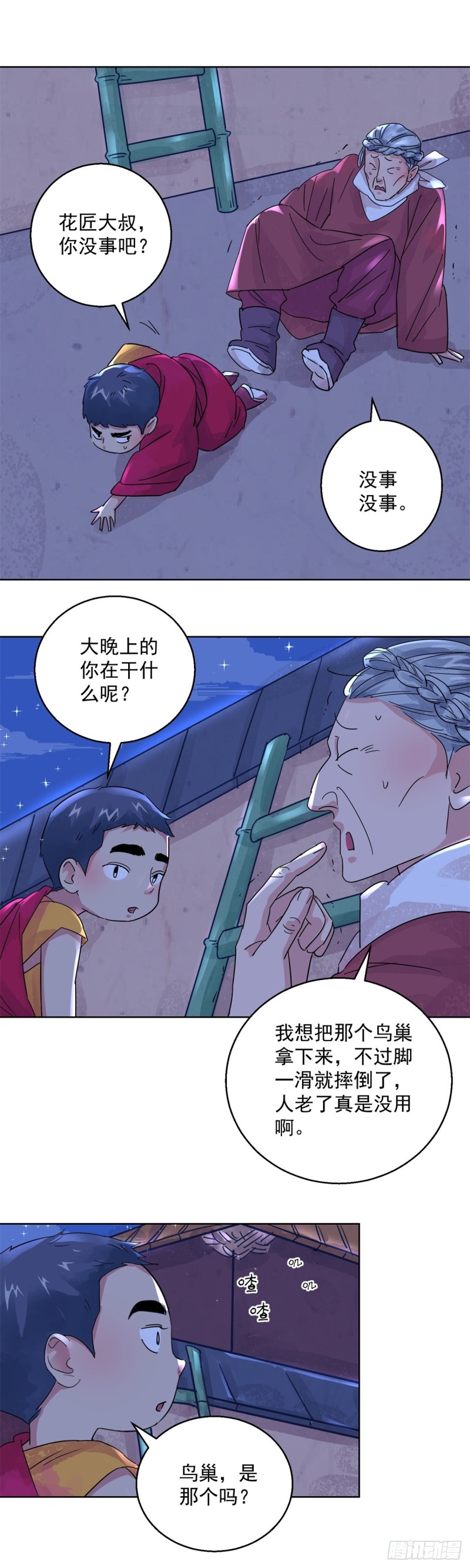 雪山·草地·传说少年登巴的故事漫画,第100话 登巴老师（十三）10图