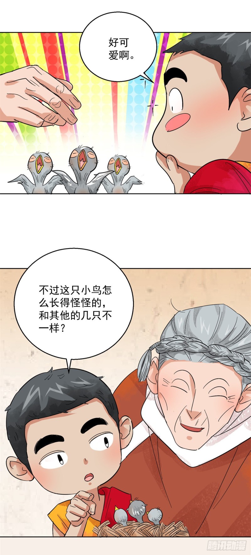 雪山·草地·传说少年登巴的故事漫画,第101话 登巴老师（十四）3图