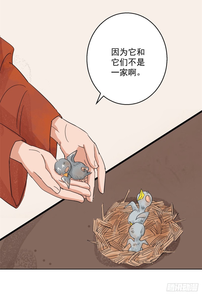 雪山·草地·传说少年登巴的故事漫画,第101话 登巴老师（十四）4图