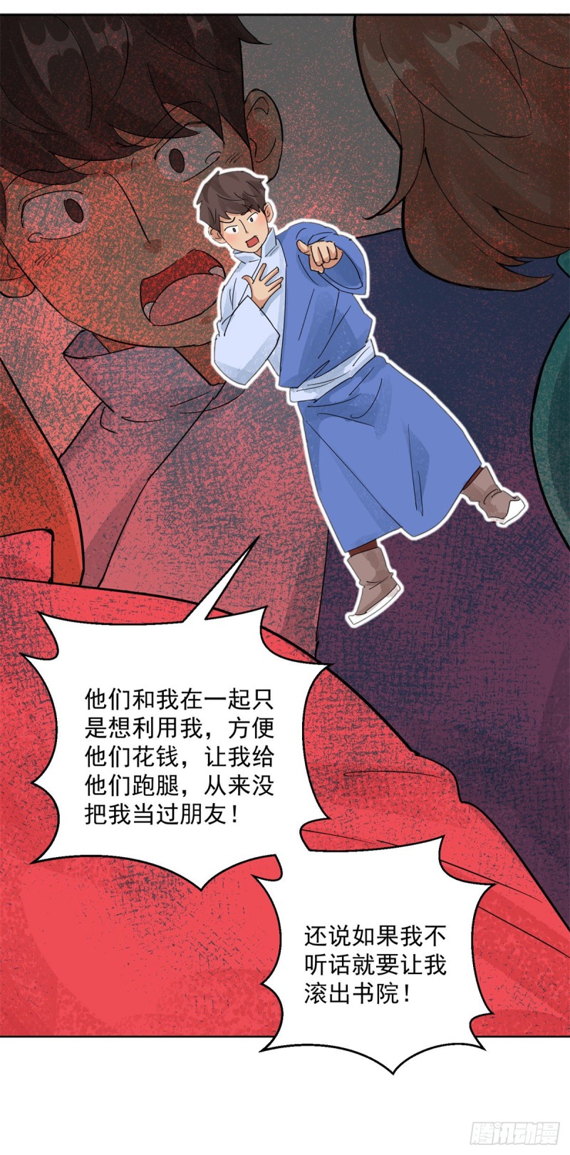 雪山·草地·传说少年登巴的故事漫画,第104话 登巴老师（十七）11图